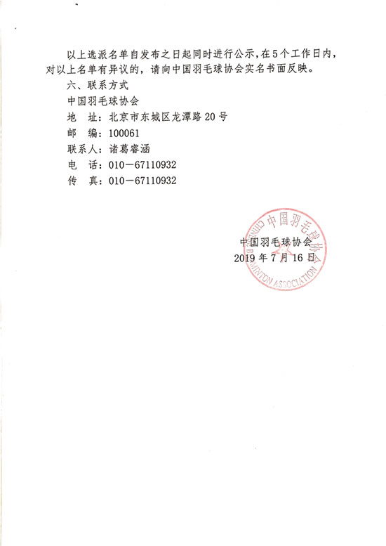 球場<a href=http://m.wwwyw99966.com target=_blank class=infotextkey>塑膠跑道</a>