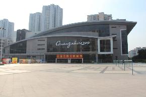 海珠區(qū)全民健身中心 海珠區(qū)全民健身中心