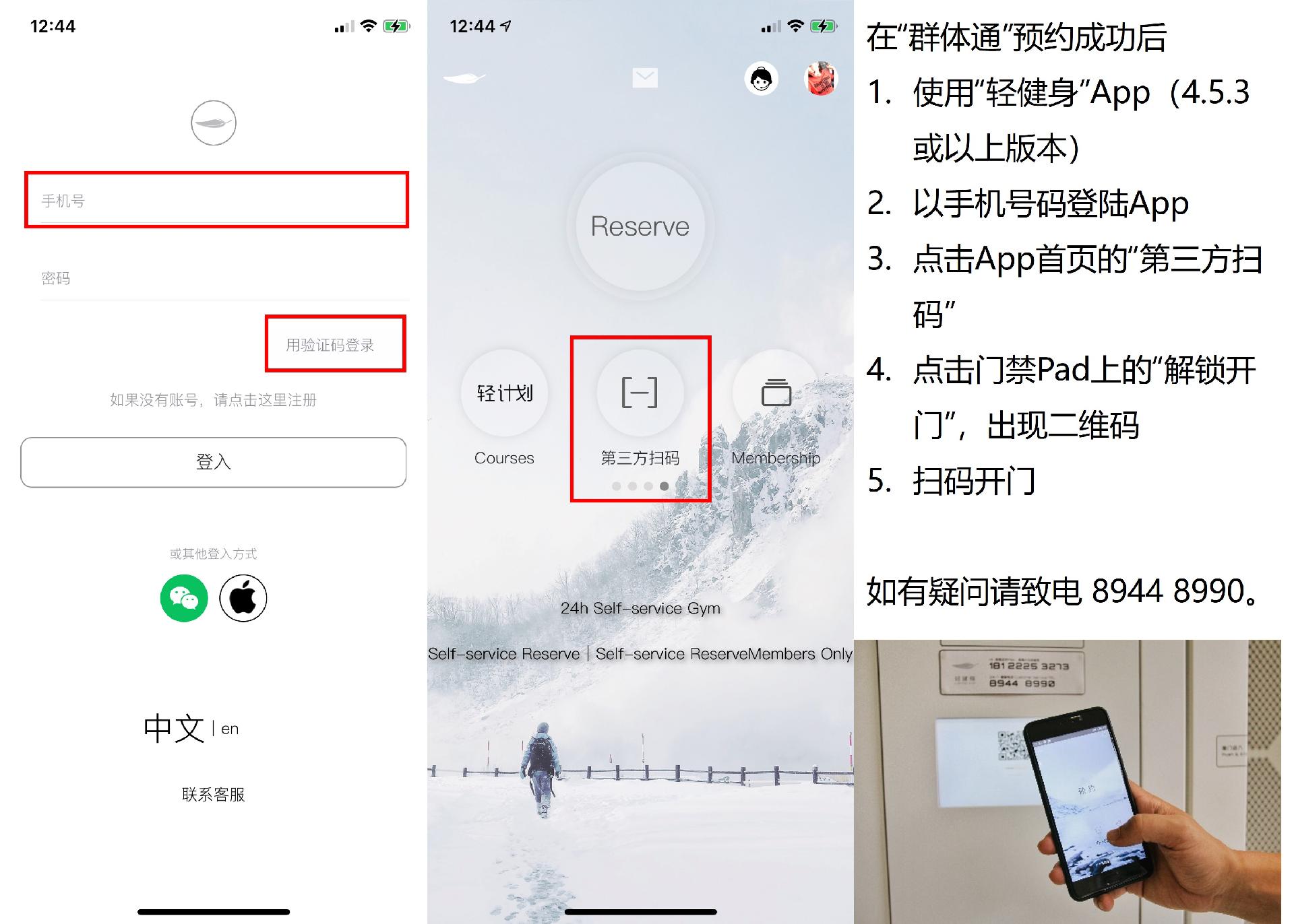 輕健身M8世聯(lián)聚德園店 輕健身M8世聯(lián)聚德園店