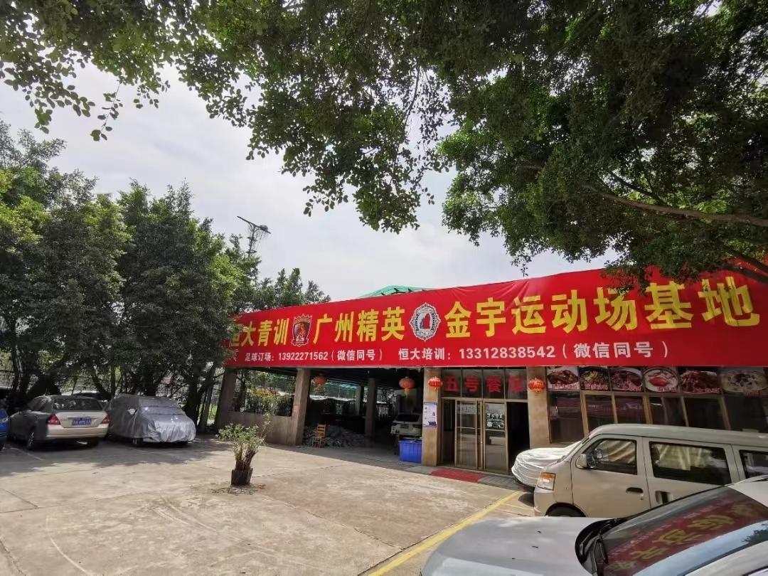精英金宇運(yùn)動(dòng)場(chǎng) 精英金宇運(yùn)動(dòng)場(chǎng)