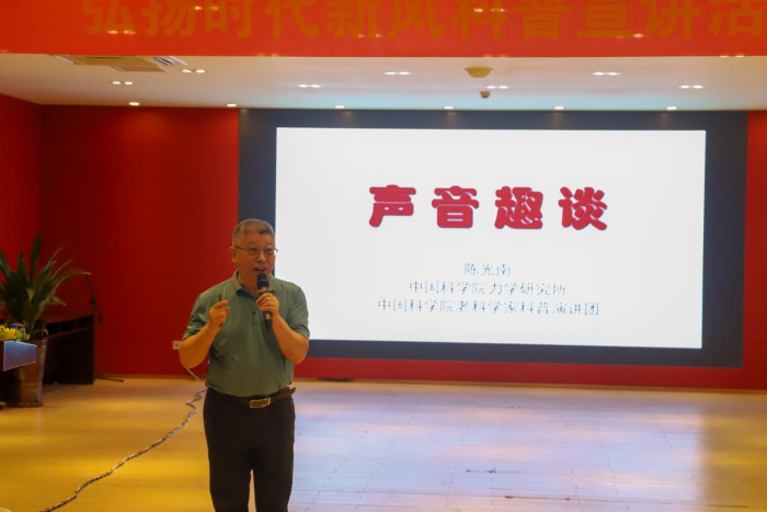 趣談聲音，弘揚(yáng)時(shí)代新風(fēng)