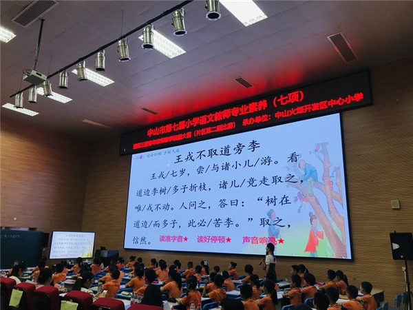 素養(yǎng)大賽展風(fēng)采，教師能力大提升