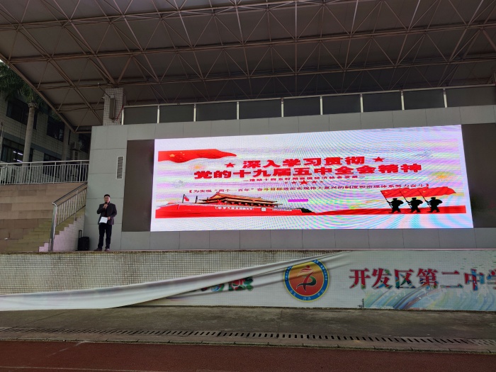 深入宣傳貫全會(huì)精神，做火炬二中新一代強(qiáng)國少年