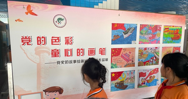 開發(fā)區(qū)中心小學(xué)舉辦“黨的色彩，童心的畫筆”繪畫展示活動