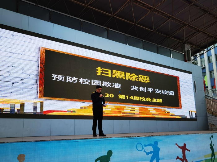 掃黑除惡進(jìn)校園，平安與我共成長(zhǎng)