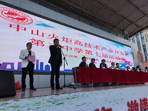 守正出新，擁抱健康，奮進(jìn)新時(shí)代