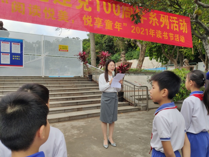 開發(fā)區(qū)第二小學(xué)舉行慶祝中國共產(chǎn)黨成立100周年系列活動(dòng) ——“高舉隊(duì)旗跟黨走，爭做陽光好少年”之 “閱讀悅美，悅享童年”2021年讀書節(jié)開幕式