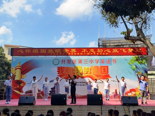 心懷祖國放眼世界，不忘初心放飛夢想