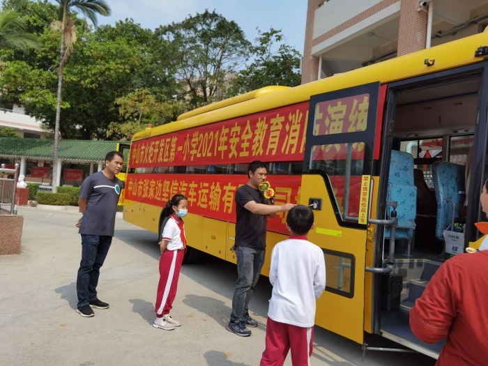 開發(fā)區(qū)第一小學(xué)：心系安全，平安乘車