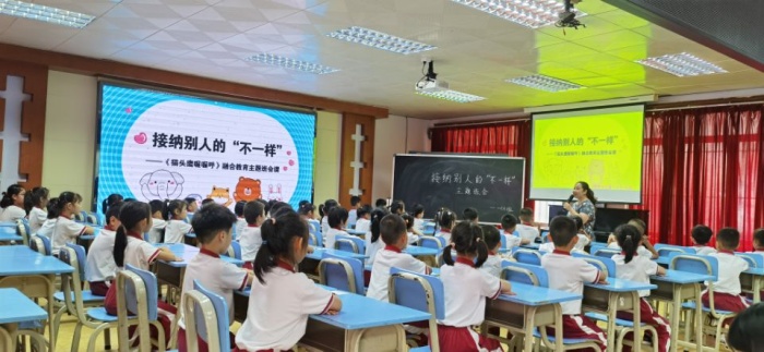 開發(fā)區(qū)第一小學(xué)：“讓愛來，讓礙走”融合教育主題班會(huì)宣導(dǎo)活動(dòng)