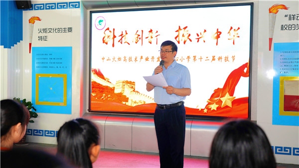 體驗(yàn)科技神奇，感受科技魅力