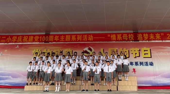 青春綻放，一路有光 ——記開發(fā)區(qū)第二小學(xué)2021屆學(xué)子畢業(yè)典禮