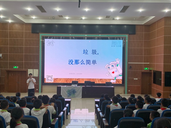 垃圾分類 從我做起 垃圾分類 從我做起