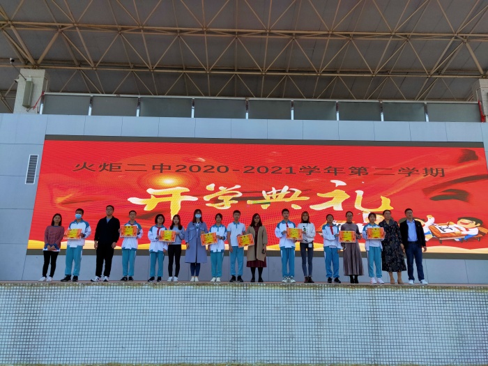 火炬二中開學(xué)第一課：守正出新，“犇”向未來