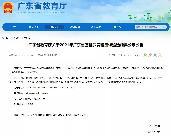 佛山中小學這165節(jié)課程擬獲評省級精品課！有沒有你孩子正在上的課?