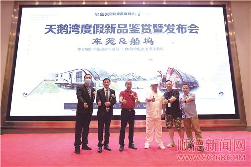 寶晶宮天鵝灣：國內首個水陸綜合度假營地