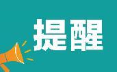 ?11月11日新增本土確診79例！佛山疾控發(fā)布重要提醒→