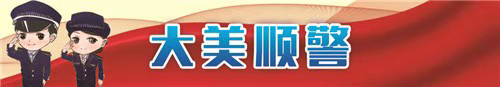 戶政窗口“老黃?！?暖心服務(wù)解民憂