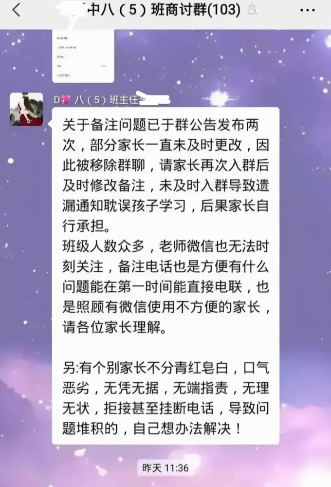 你吵爽了，娃咋辦？家長(zhǎng)拒不配合老師工作被移出群聊，網(wǎng)友：不冤