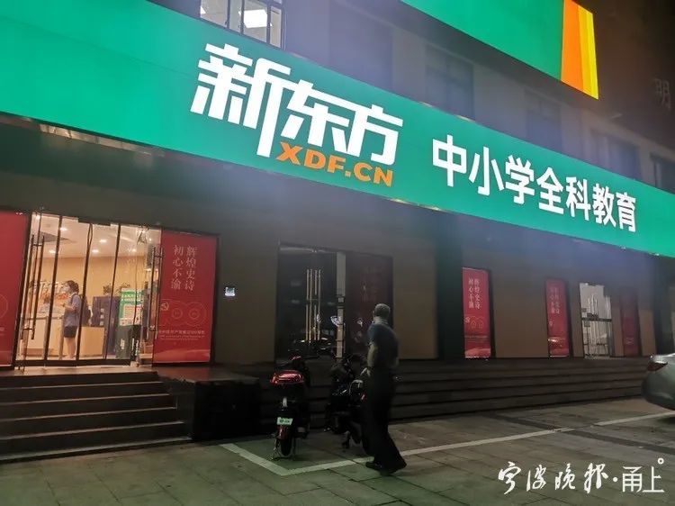 “雙減”之下，寧波的校外培訓(xùn)現(xiàn)狀如何