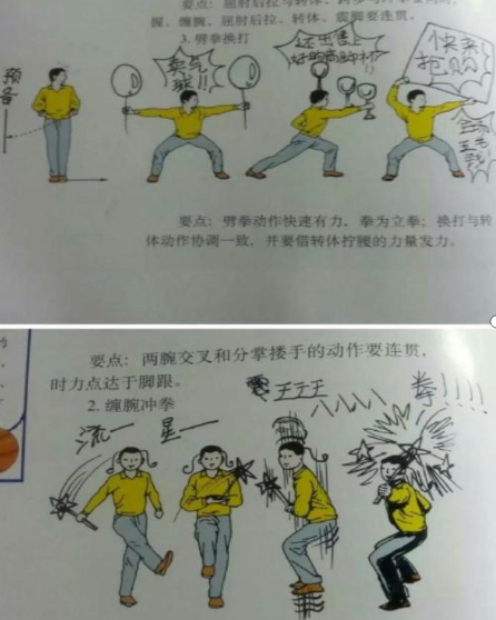 學(xué)生課本涂鴉能有多驚艷？教師：這手不拿來寫檢討多可惜
