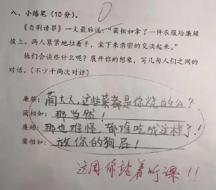小學(xué)生“倒數(shù)第一”試卷走紅，答案清奇好笑，老師：來(lái)我辦公室