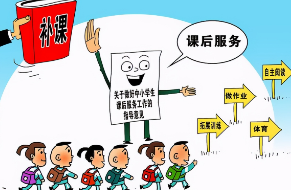 江蘇課后延時服務收費標準出爐，每月不到一百，家長卻不滿意