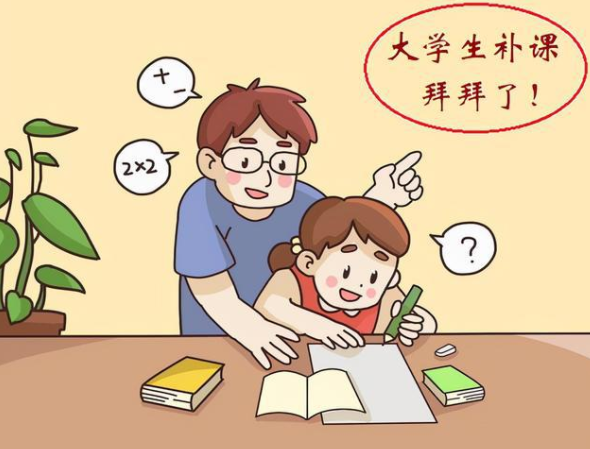 校外機構(gòu)關(guān)停，有償補課被禁，教師的孩子會成為王者嗎？我看未必