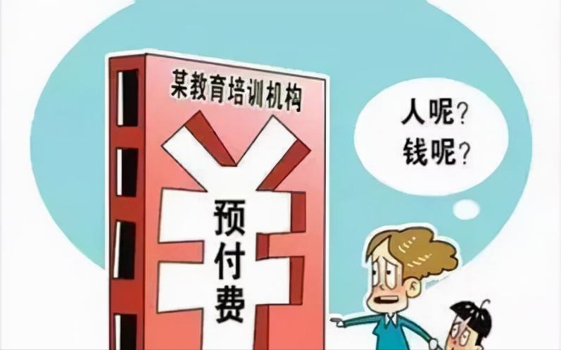 浙江一知名機(jī)構(gòu)倒閉，人去樓空家長(zhǎng)退費(fèi)無(wú)門(mén)，創(chuàng)始人卻發(fā)出求救信