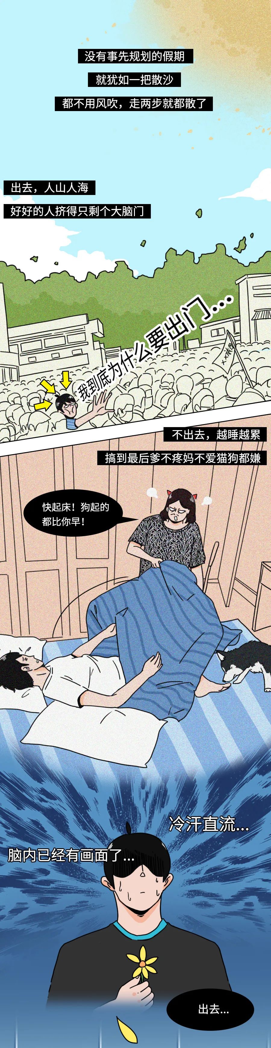 毫無(wú)準(zhǔn)備的我，被十一狠狠地“”了一回！