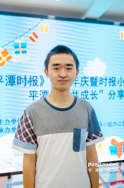 平潭時報10周年｜時報伴我成長，少年有話說