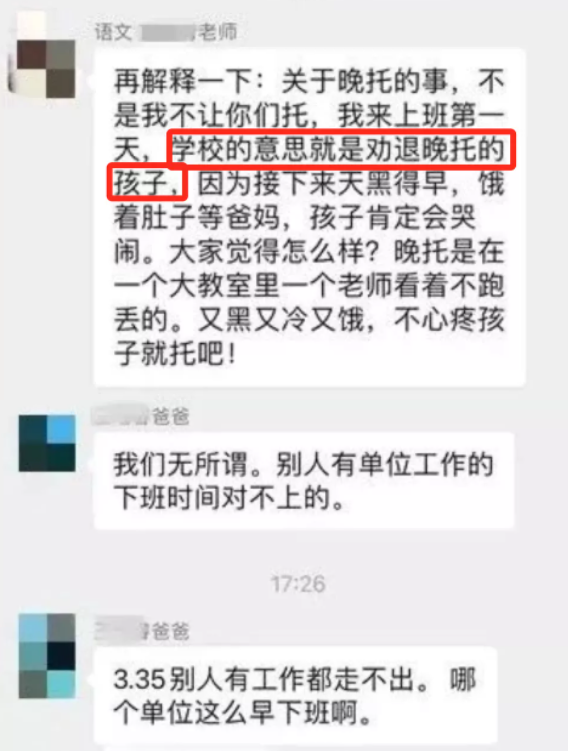 “雙減”政策落地實(shí)施后，出現(xiàn)了第一個(gè)因“雙減”被開(kāi)除的班主任