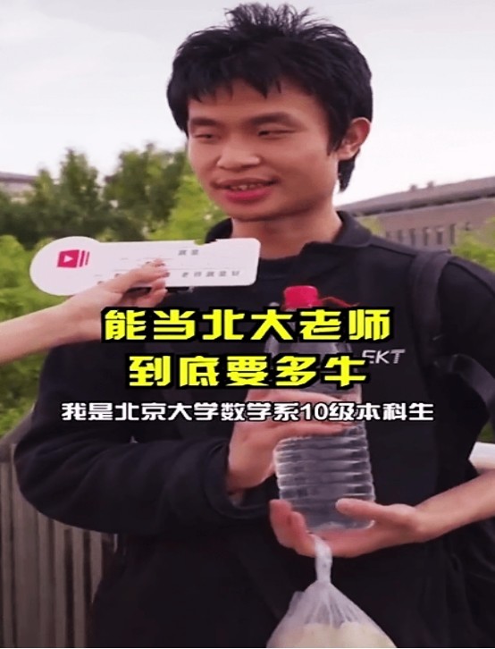 北大教授韋東奕，被問(wèn)百萬(wàn)獎(jiǎng)金怎么花？韋神直言存銀行