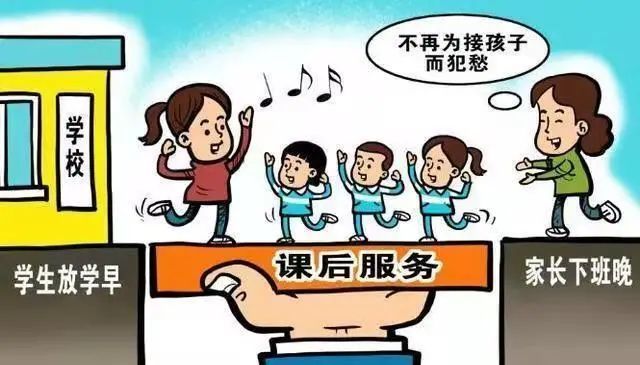 中小學課后服務(wù)全覆蓋，學生喊累教師疲憊，好的教育并非在?？蘸? width=