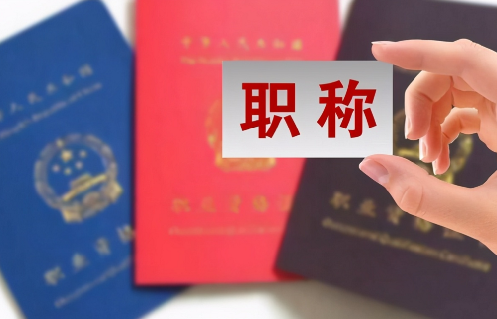 教師崗位迎來喜訊，“職稱評審”有望改革，多數(shù)老師表示支持