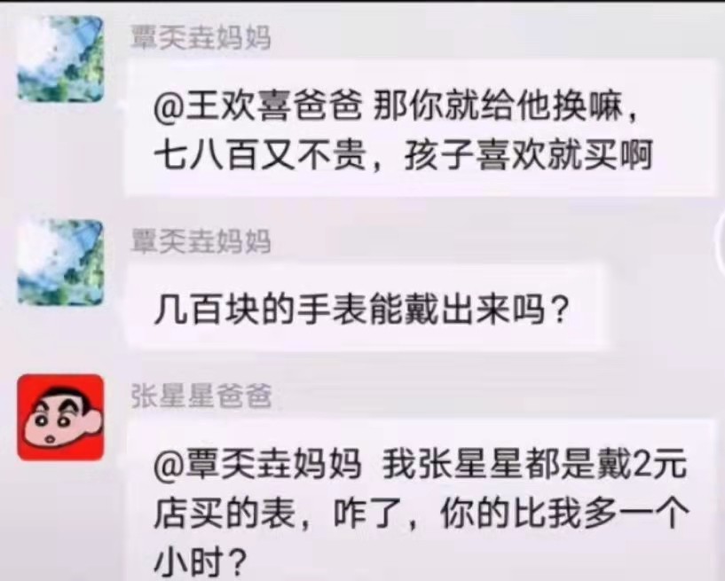 繼張星星爸爸后，王小凱家長(zhǎng)火了，回懟老師毫不留情
