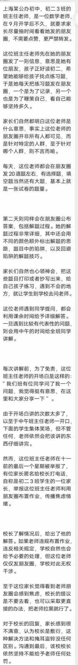 拎不清的家長，把老師都逼成什么樣了?