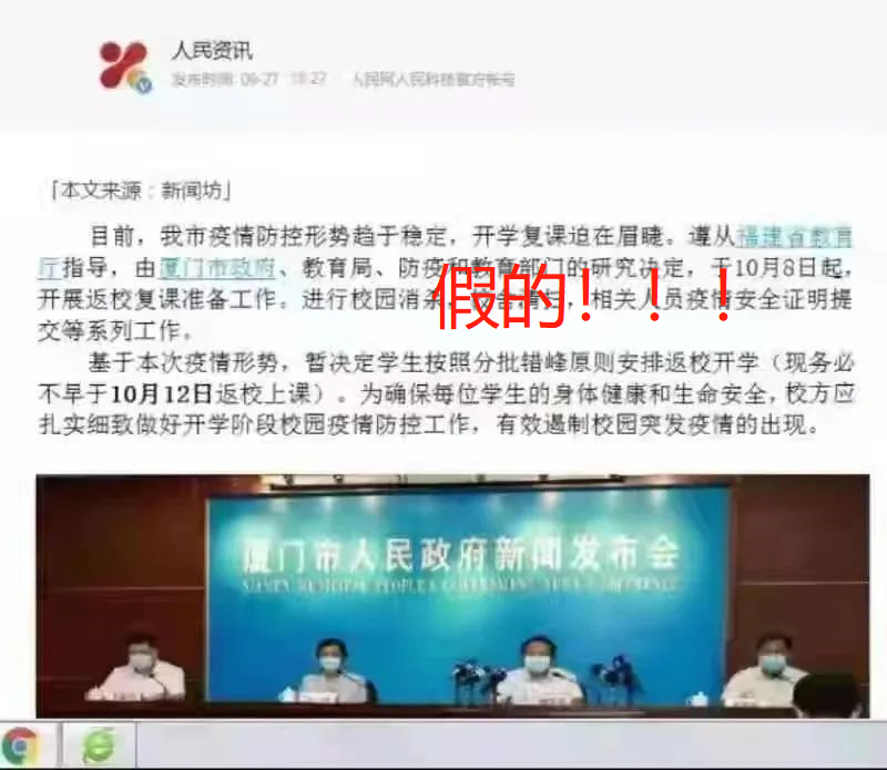 剛剛！福建發(fā)布恢復(fù)線下教學(xué)最新通知！