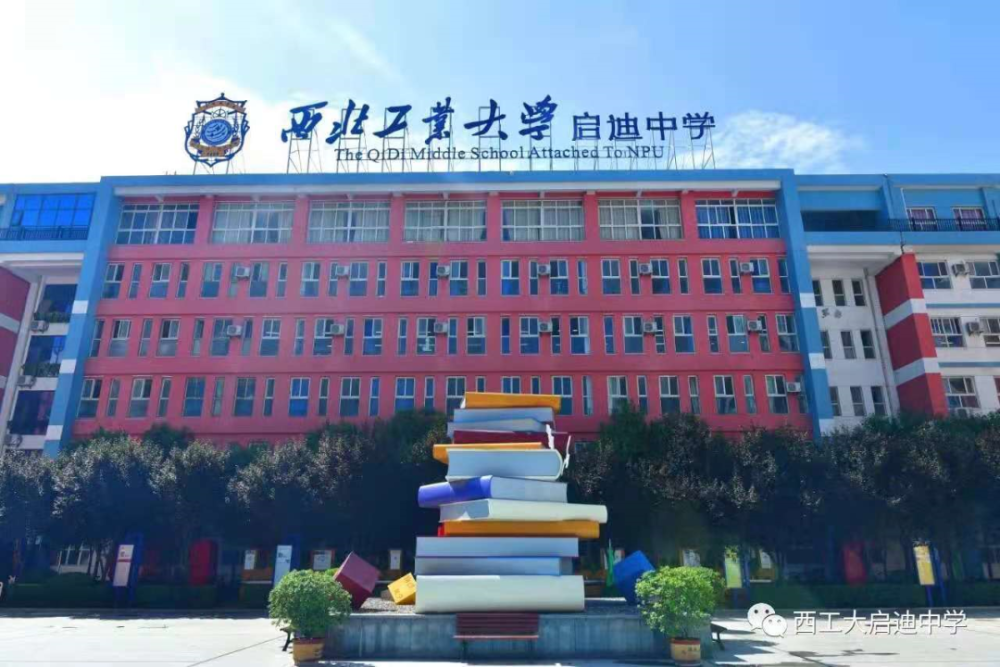 禁止公參民！陜西多所學(xué)校改名