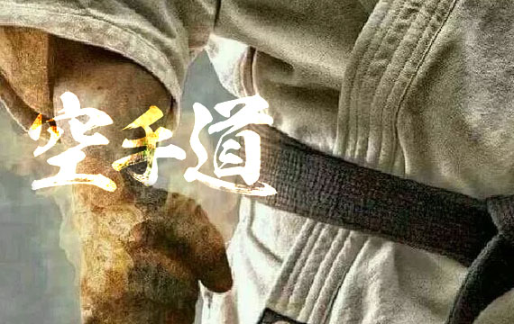 2019年北京市青少年空手道錦標(biāo)賽 2019年北京市青少年空手道錦標(biāo)賽