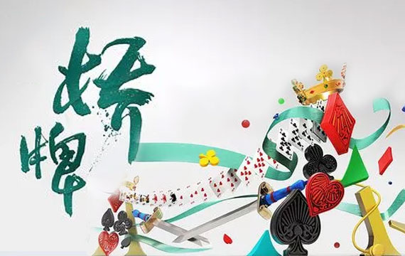 2019年“橋友體育杯”北京市中小學(xué)生橋牌團體賽 2019年“橋友體育杯”北京市中小學(xué)生橋牌團體賽