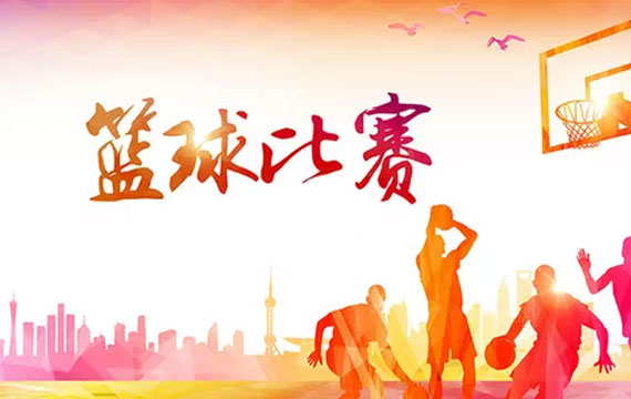 傳統(tǒng)項(xiàng)目學(xué)?；@球主客場(chǎng)聯(lián)賽