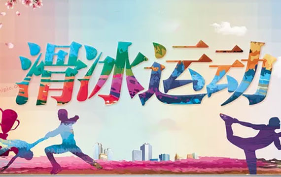 2022年北京市花樣滑冰和隊(duì)列滑聯(lián)賽標(biāo)準(zhǔn)賽世紀(jì)星站 2022年北京市花樣滑冰和隊(duì)列滑聯(lián)賽標(biāo)準(zhǔn)賽世紀(jì)星站