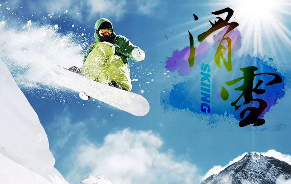 2019年北京市中小學(xué)生滑雪比賽 2019年北京市中小學(xué)生滑雪比賽