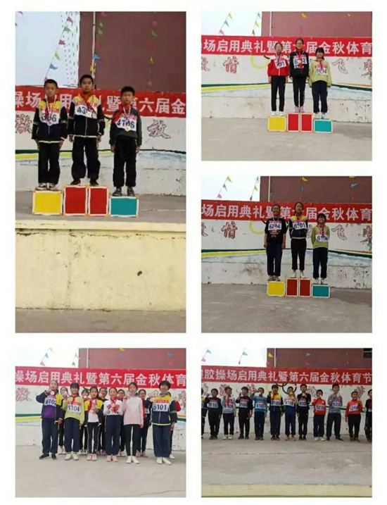 脈動金秋，激情飛揚！安泰小學<a href=http://m.wwwyw99966.com target=_blank class=infotextkey>塑膠跑道</a>啟用典禮暨金秋體育節(jié)活動