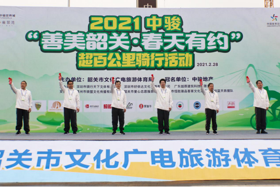 2021中駿“善美韶關(guān)&middot;春天有約”超百公里騎行活動(dòng)圓滿結(jié)束！198.png