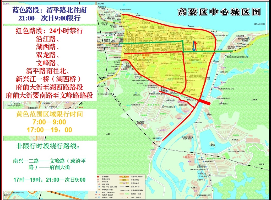 附件2:高要南岸城區(qū)黃色號(hào)牌貨車(chē)限行區(qū)域示意圖.jpg
