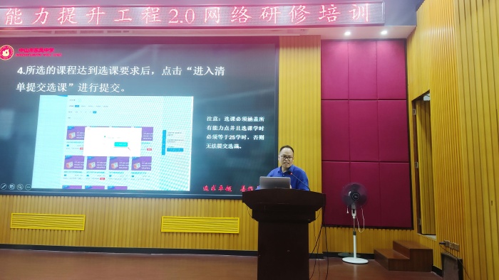2021.3.17東鳳中學(xué)能力提升工程2.0網(wǎng)絡(luò)研修培訓(xùn)4.jpg