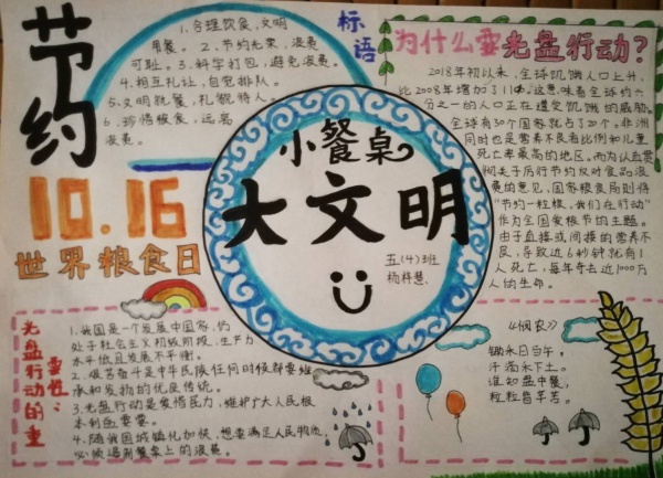504楊梓慧.JPG
