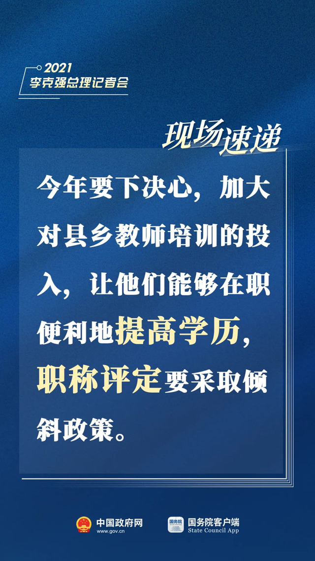 總理記者會現(xiàn)場傳來這些重磅消息007.jpg